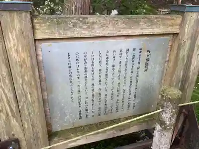平泉寺白山神社(福井県)