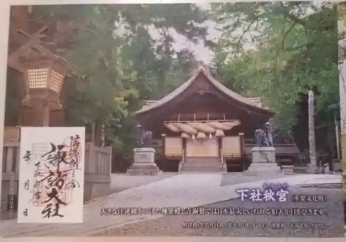 諏訪大社下社秋宮(長野県)