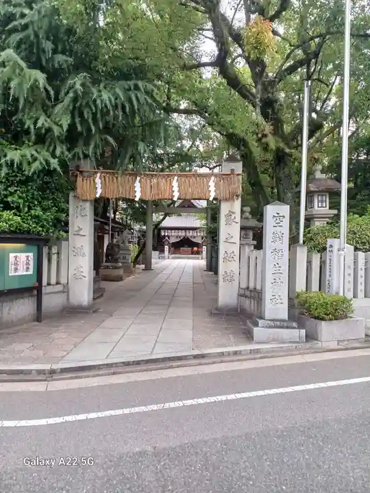 空鞘稲生神社(広島県)