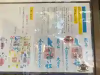 大歳神社(山口県)