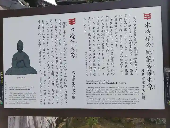 慈恩寺(岐阜県)