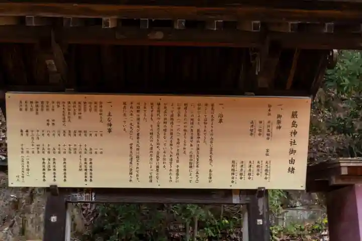 厳島神社(広島県)