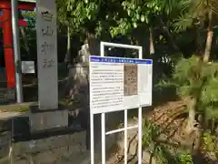 大岡白山神社(愛知県)