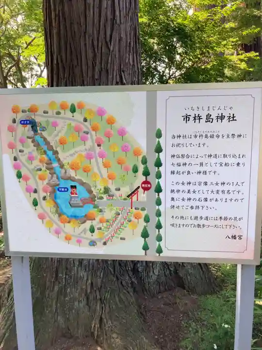 八幡宮(茨城県)