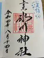 上目黒氷川神社(東京都)