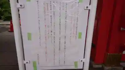 東伏見稲荷神社のその他建物