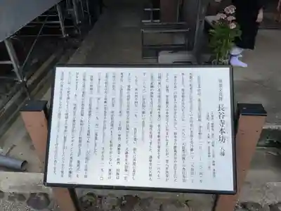 長谷寺(奈良県)