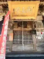 高伝寺(山形県)