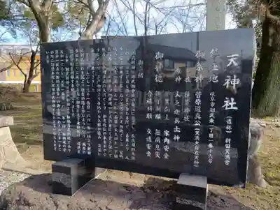 天神社(岐阜県)