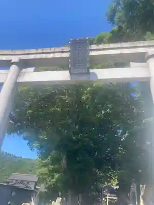 日枝神社(福井県)