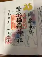 下谷神社(東京都)