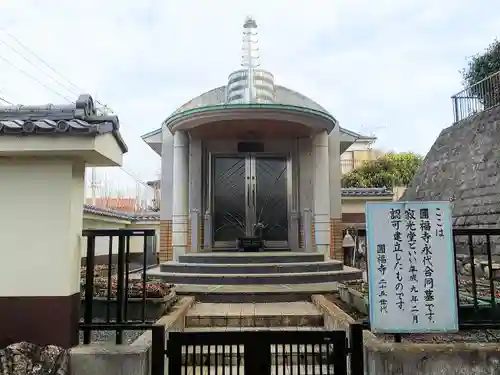 円福寺の末社