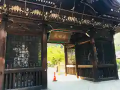 貞照寺(岐阜県)