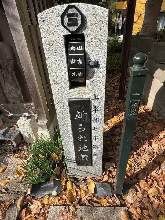 本福寺(千葉県)