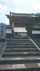 観音寺の山門