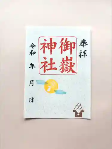 上尾御嶽神社(埼玉県)