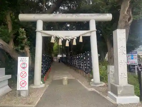 泉神社(茨城県)