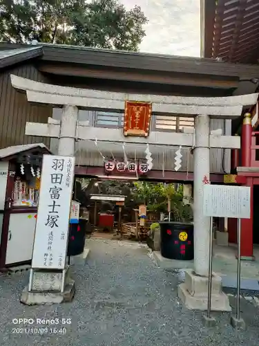 羽田神社の鳥居