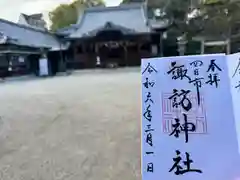 諏訪神社(三重県)