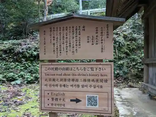 大穴持御子神社（出雲大社摂社）(島根県)