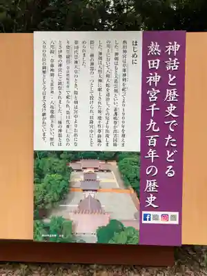 熱田神宮(愛知県)