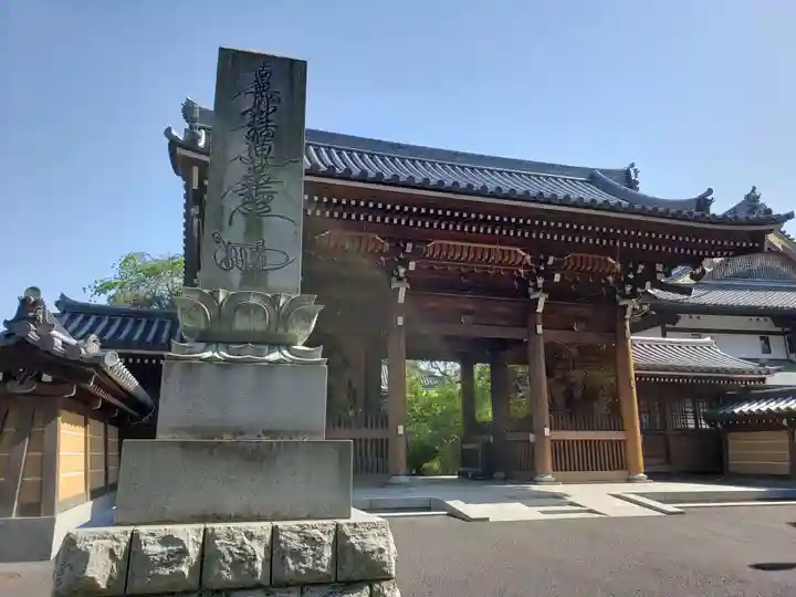 立法寺の山門・神門