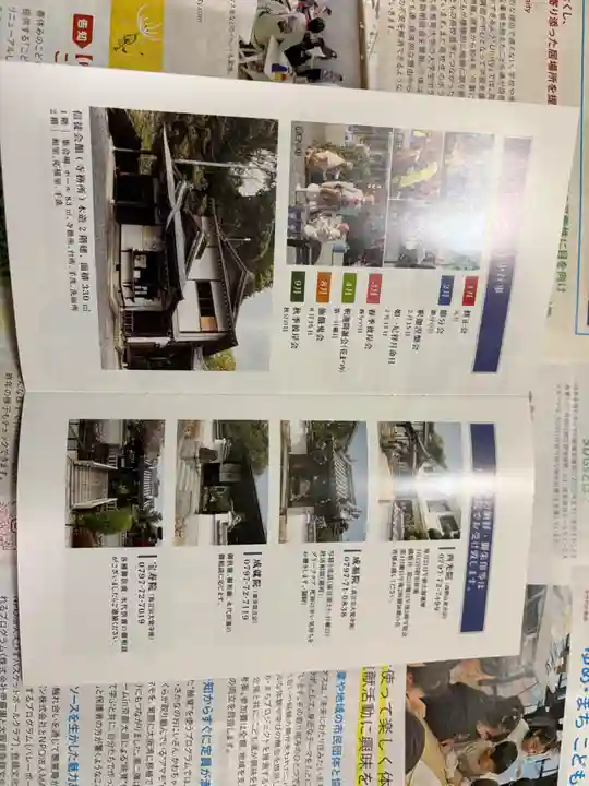 平林寺(兵庫県)