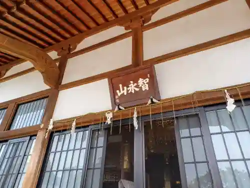 性蓮寺(埼玉県)