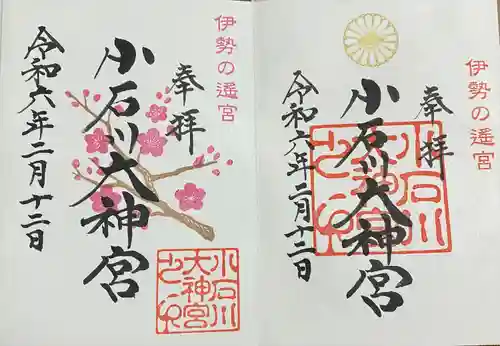 【閉業】小石川大神宮(東京都)