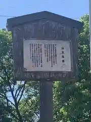 日吉神社の建物その他