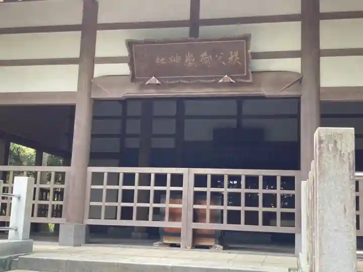 秩父御嶽神社の本殿・本堂