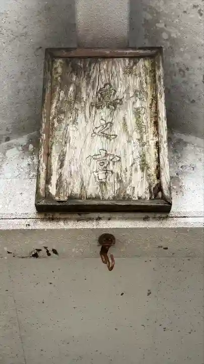 刈田嶺神社(奥宮)(宮城県)