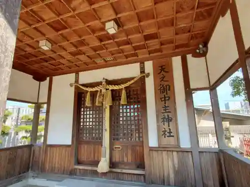 天之御中主神社の本殿・本堂