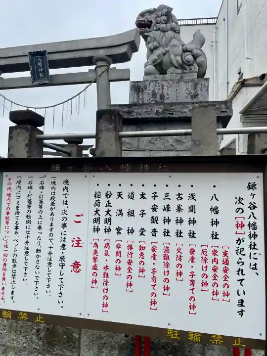 鎌ヶ谷八幡神社(千葉県)