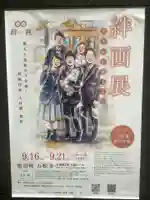 万松寺(愛知県)