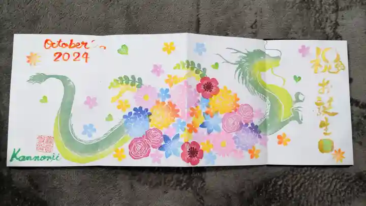 観音寺(埼玉県)