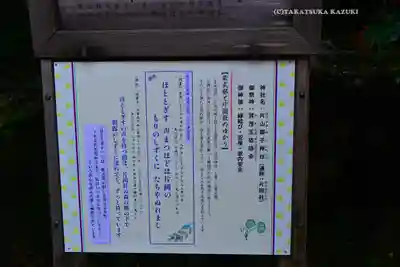 賀茂別雷神社（上賀茂神社）(京都府)