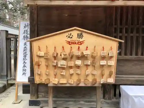 大崎八幡宮の絵馬