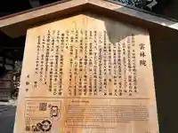 雲林院(京都府)