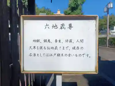 地福寺(埼玉県)