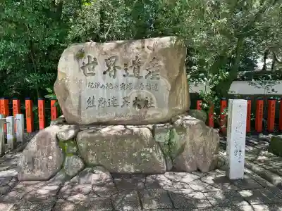 熊野速玉大社(和歌山県)