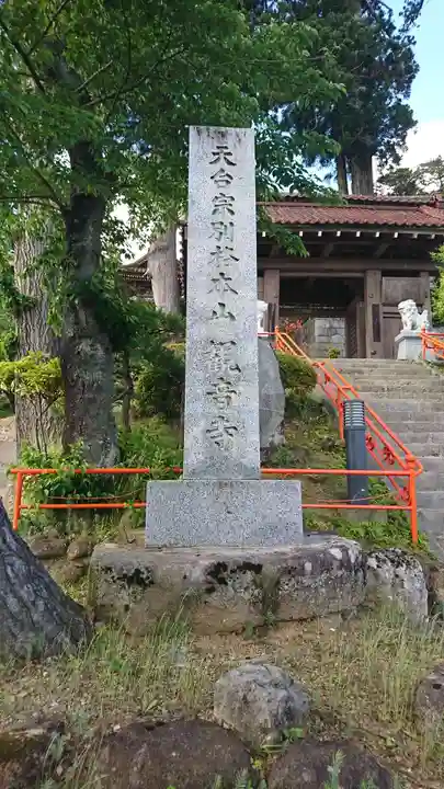 観音寺のその他建物