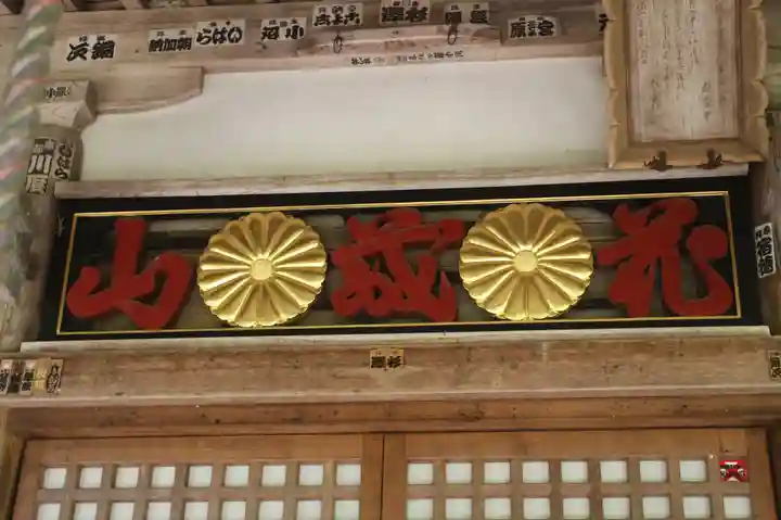 園養寺(滋賀県)