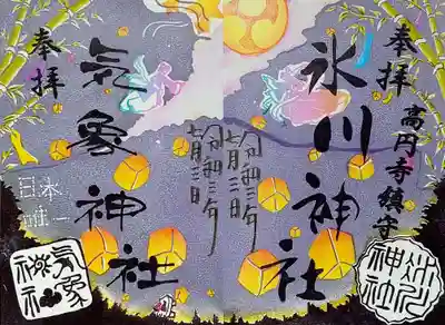 七夕の夜にたくさんのスカイランタンが飛んでおります。
お天気のハンコはお星様と天の川、三つ巴はお月様。
織姫と彦星はあえて遠巻きで、周囲も湾曲していて、超広角レンズで撮影したような構図になっておりますね😲