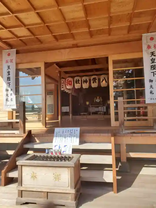 八雲神社(緑町)の本殿・本堂