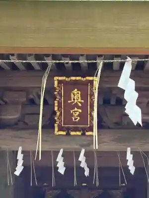 鹿島神宮(茨城県)