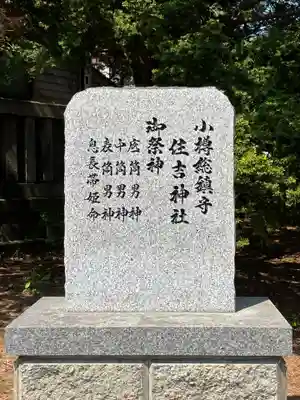 住吉神社のその他建物