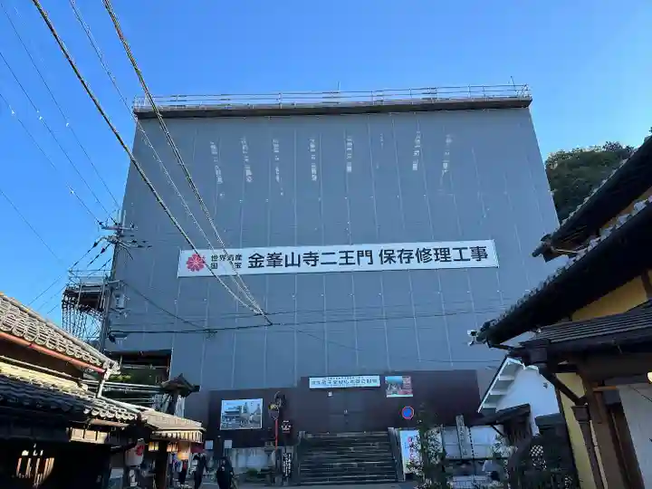金峯山寺の山門・神門