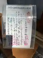 多摩川浅間神社(東京都)