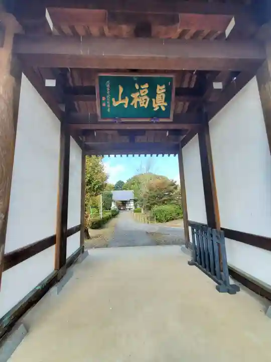 宝林寺(群馬県)